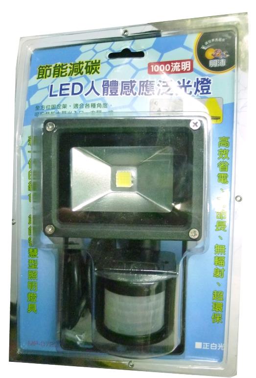 Sharer 分享+ - 分享文章 - 就是這個光－【10W LED人體感應照明燈】